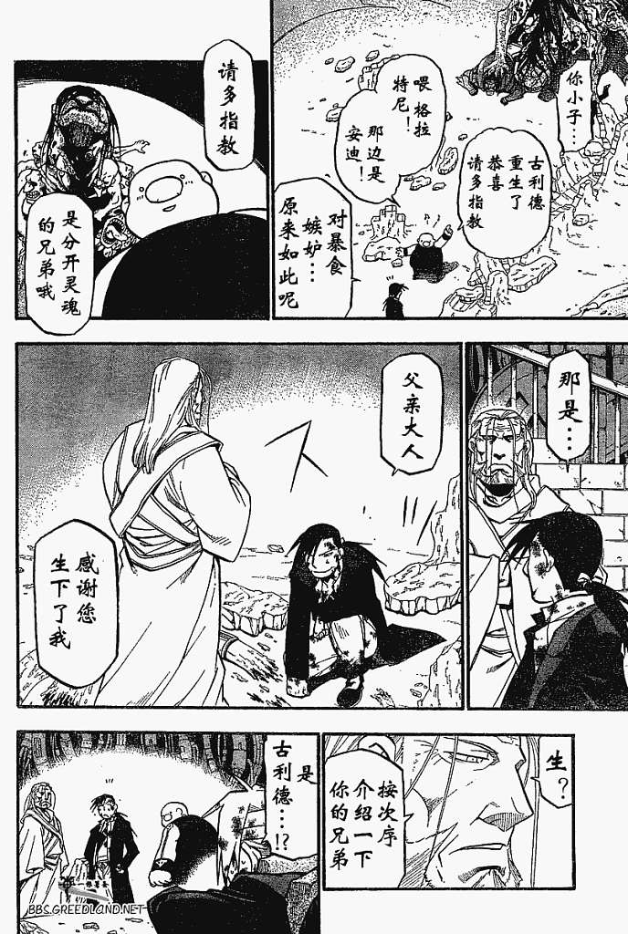 第55话 第7页
