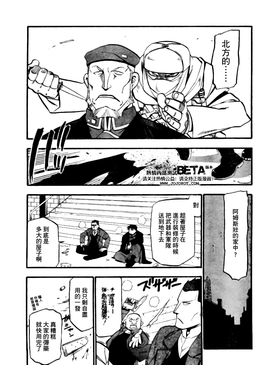 第89话 第33页