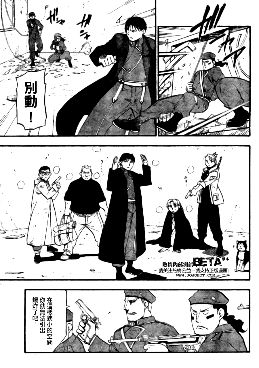 第89话 第15页