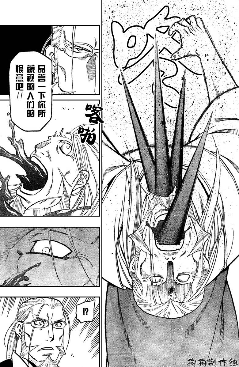 第97话 第11页