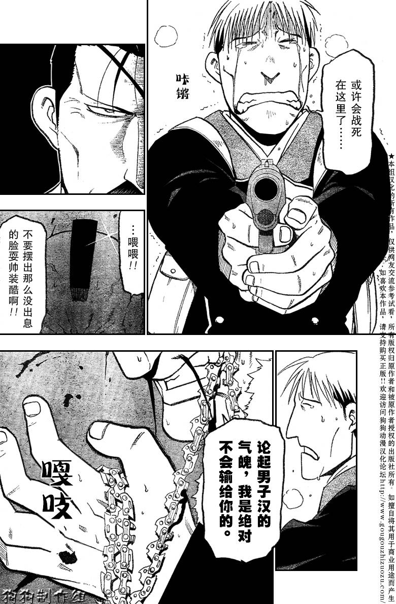 第97话 第39页