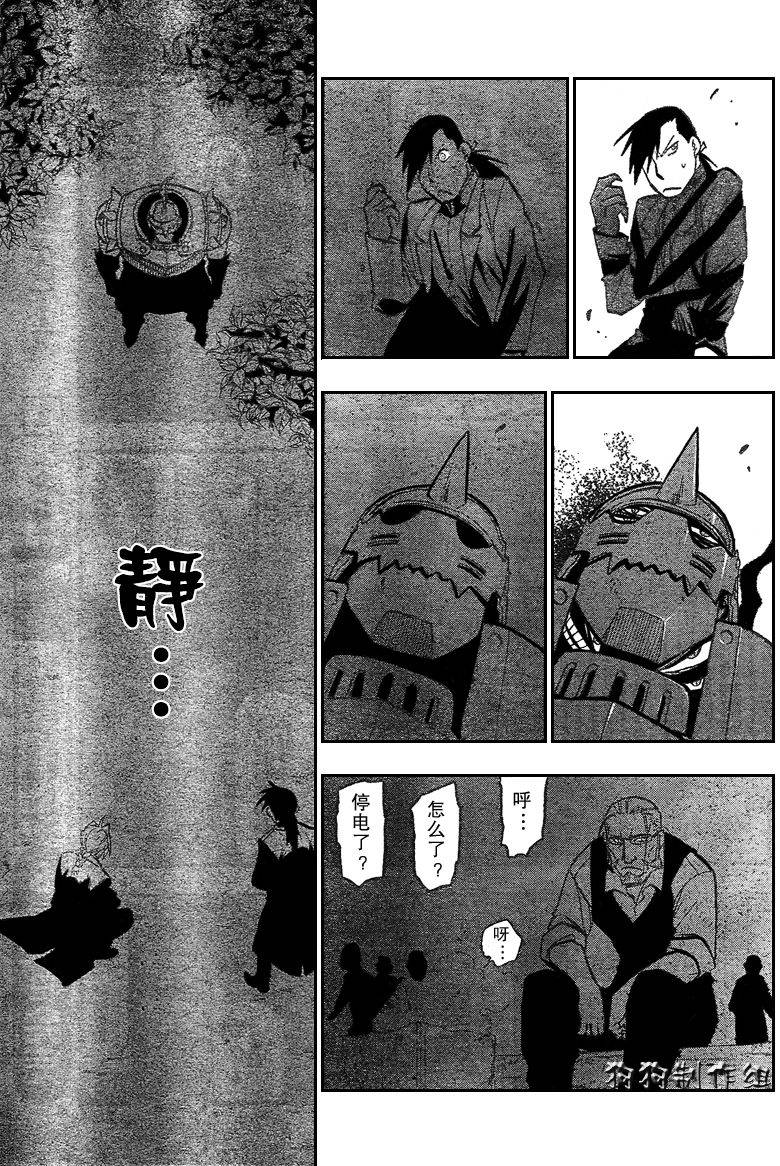 第86话 第19页