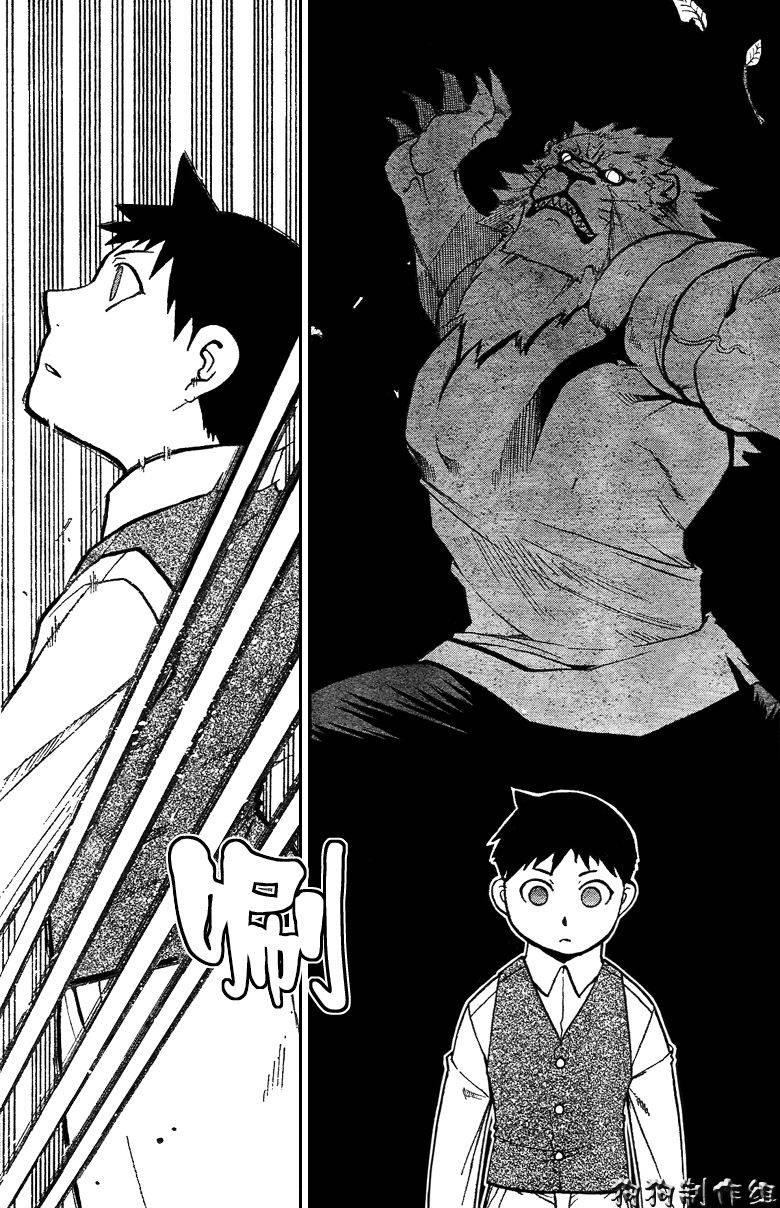 第86话 第23页