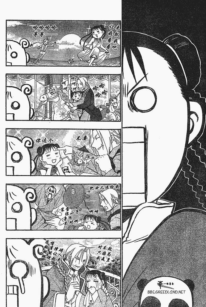 第55话 第15页