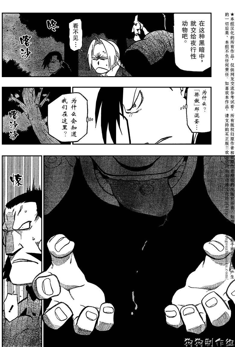 第86话 第28页