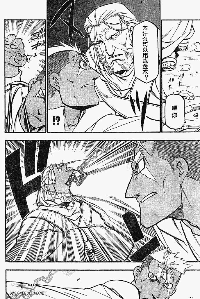 第55话 第27页
