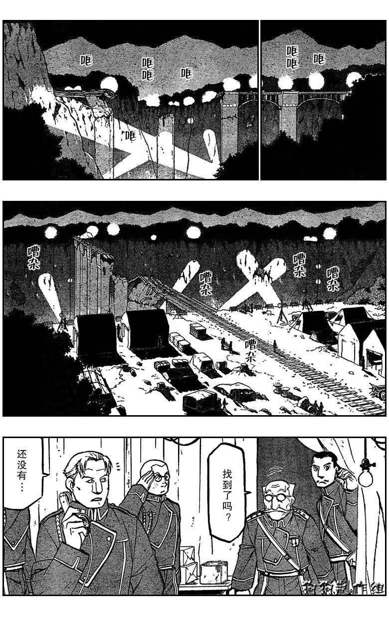 第86话 第5页