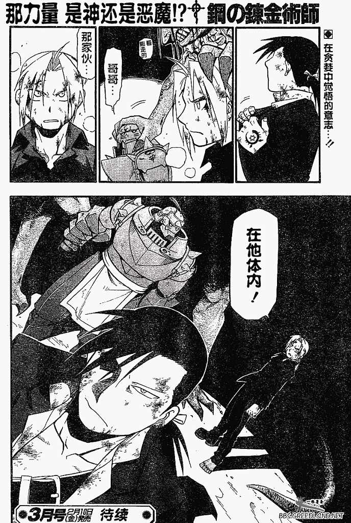 第55话 第43页