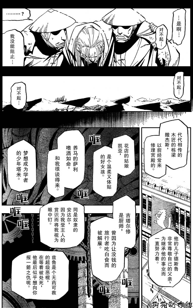 第97话 第5页
