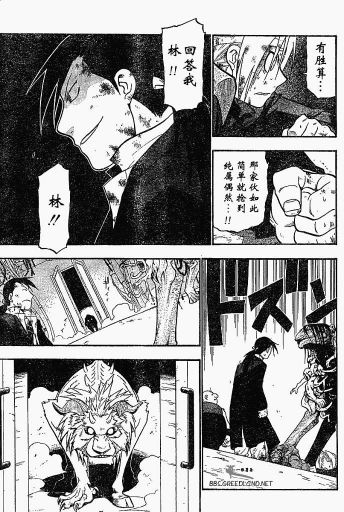 第55话 第10页