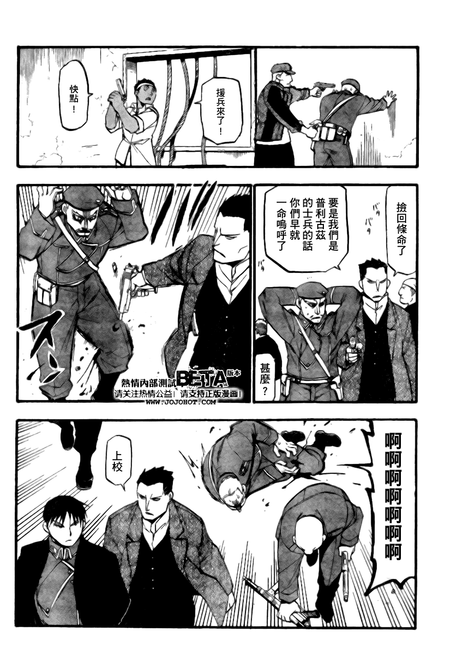 第89话 第20页