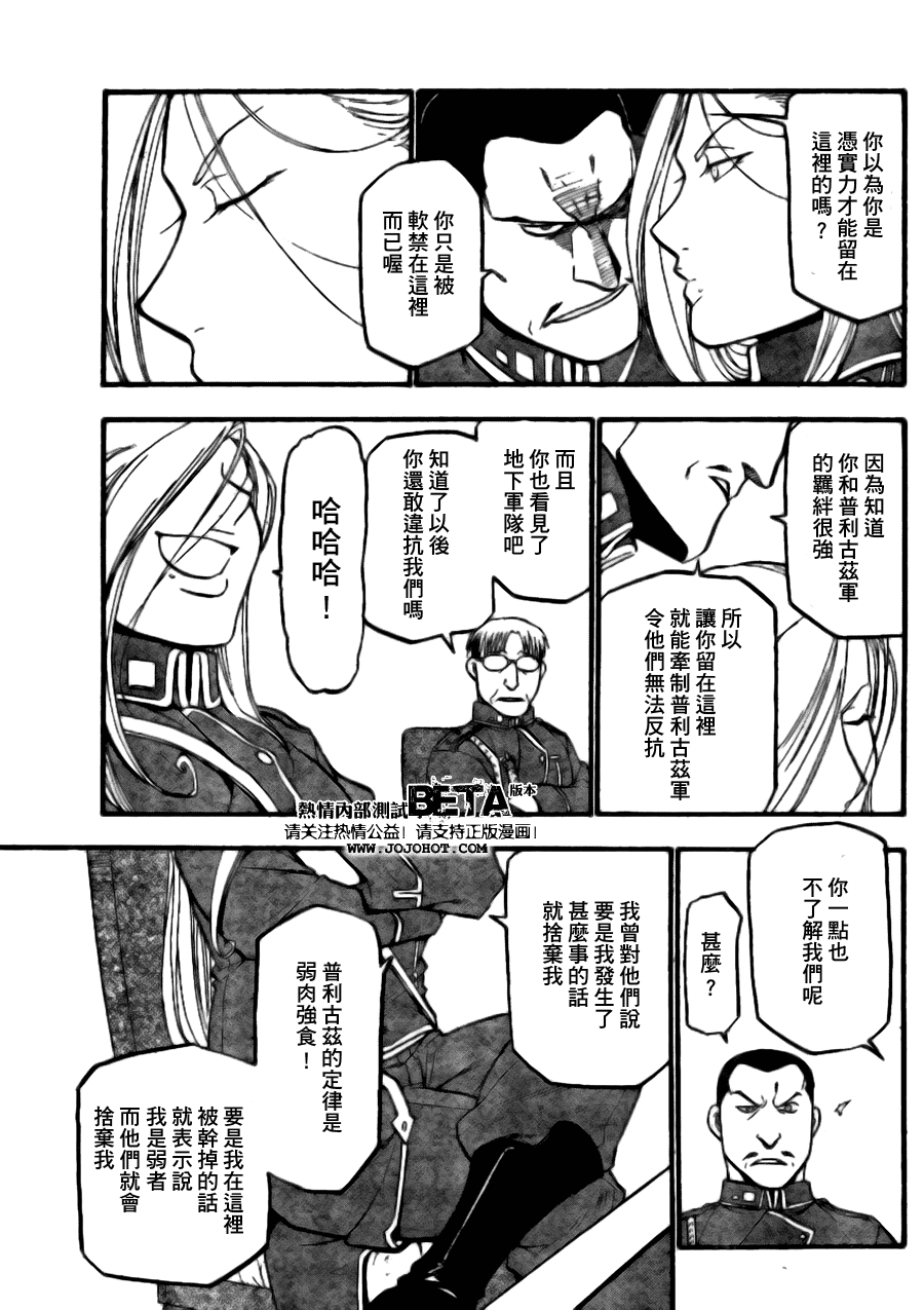 第89话 第29页