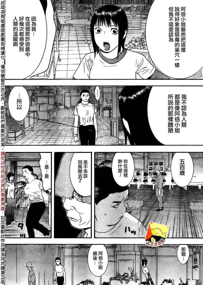 第125话 第14页