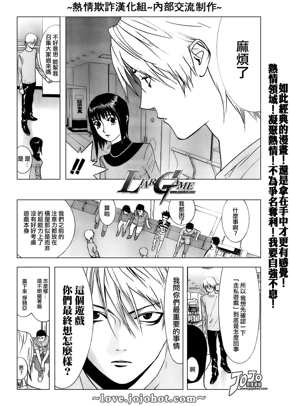 第40话 第11页
