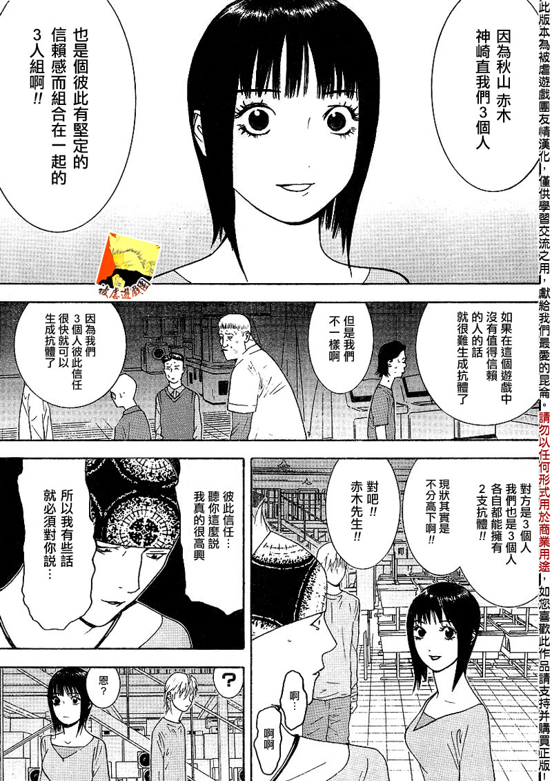 第89话 第17页