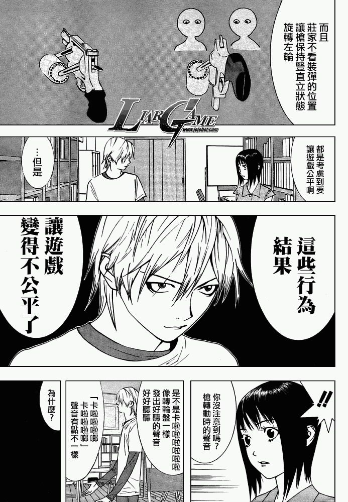 第63话 第9页