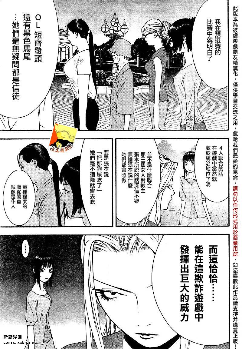 第106话 第9页