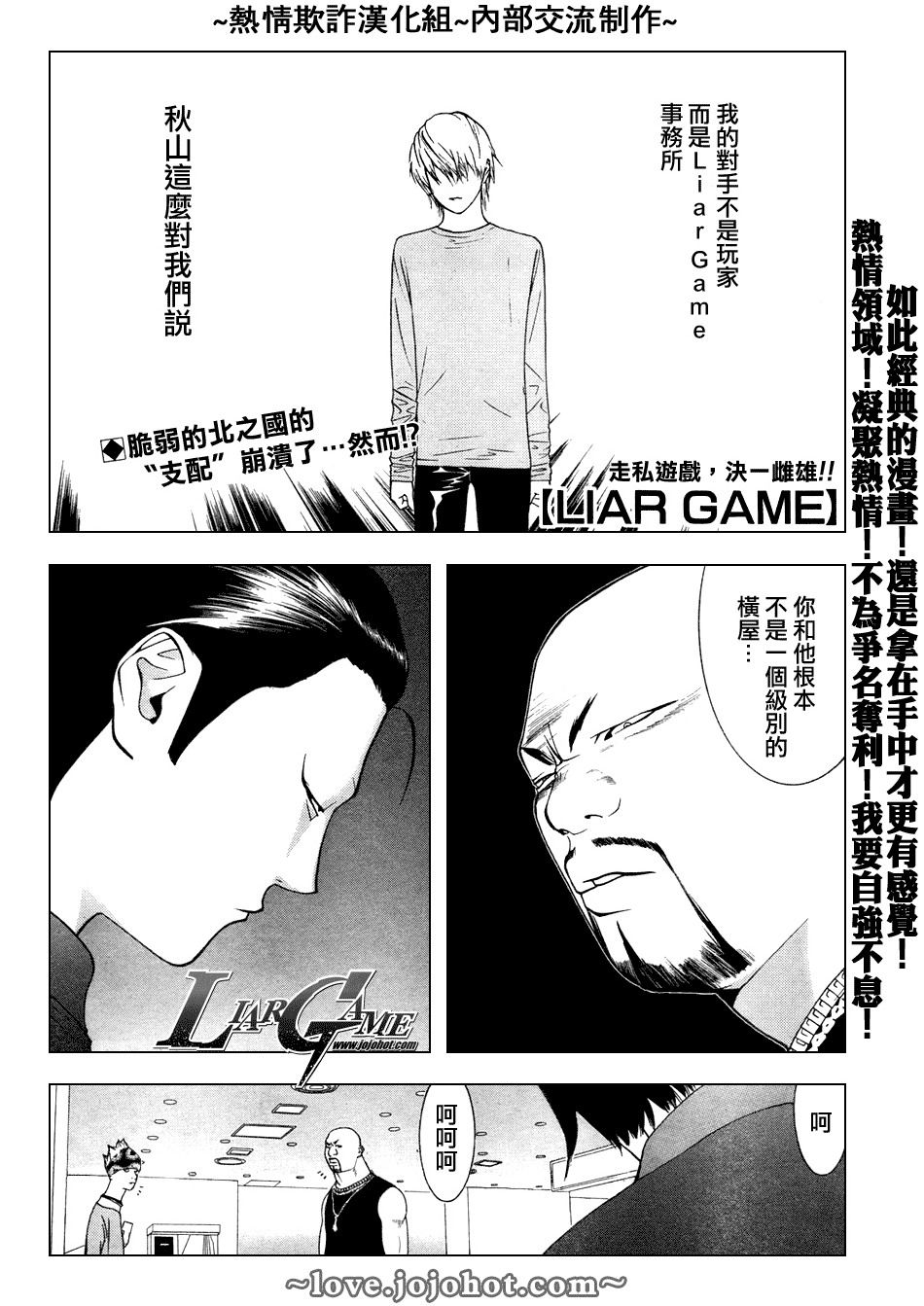 第58话 第2页