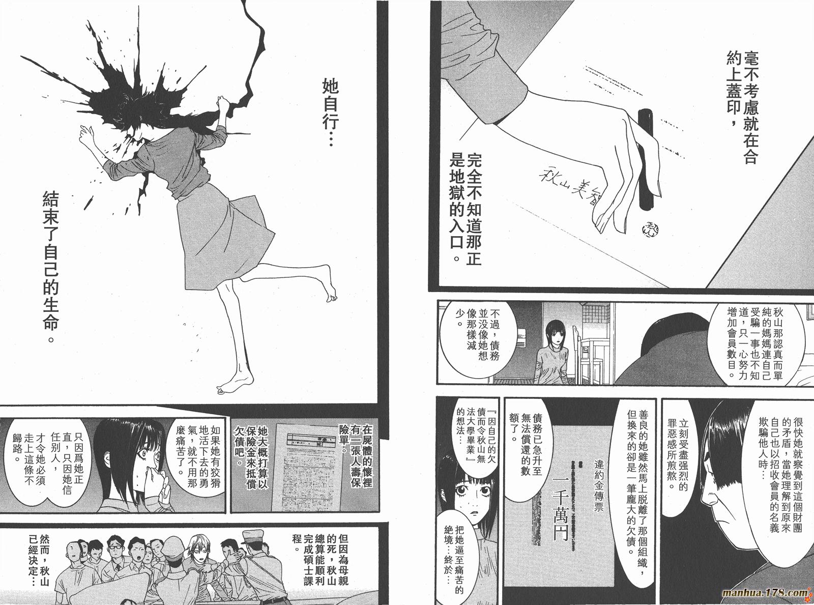 第3卷 第10页