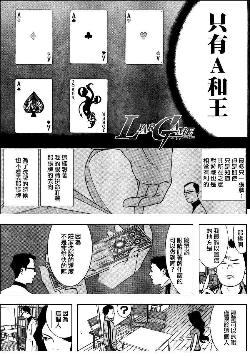 第71话 第5页