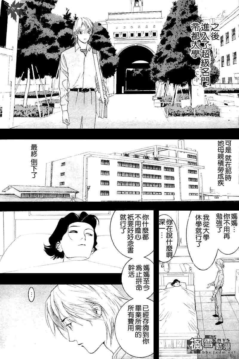 第18话 第10页
