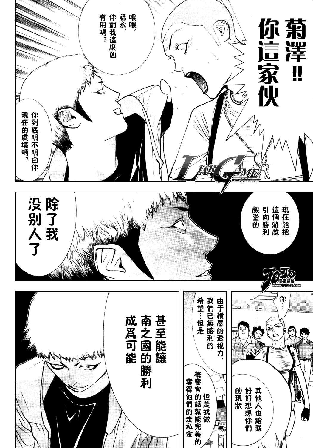 第35话 第3页