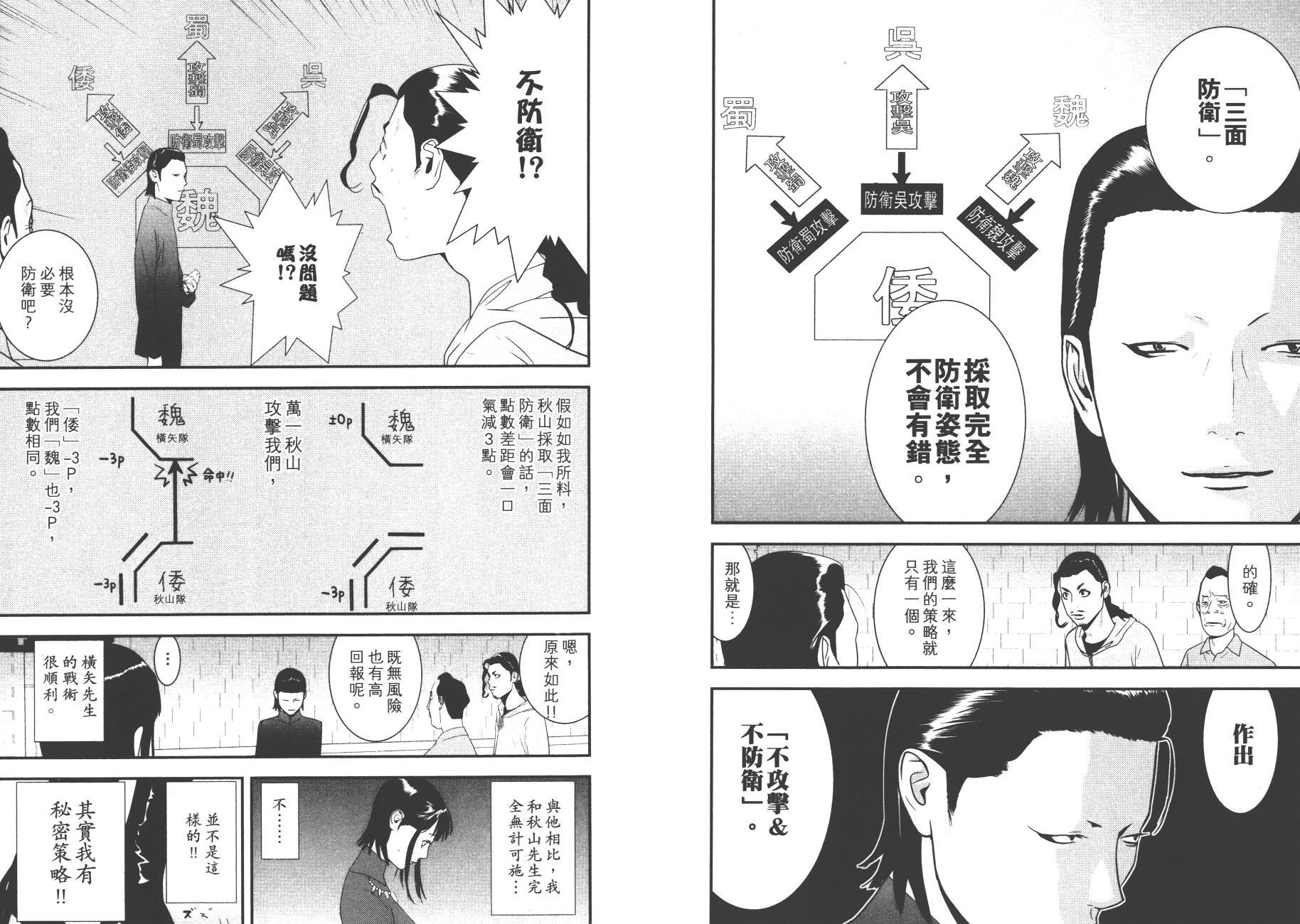 第18卷 第89页