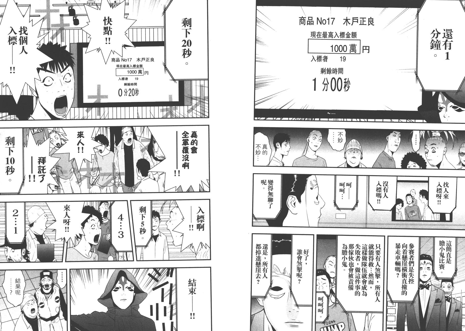第18卷 第10页