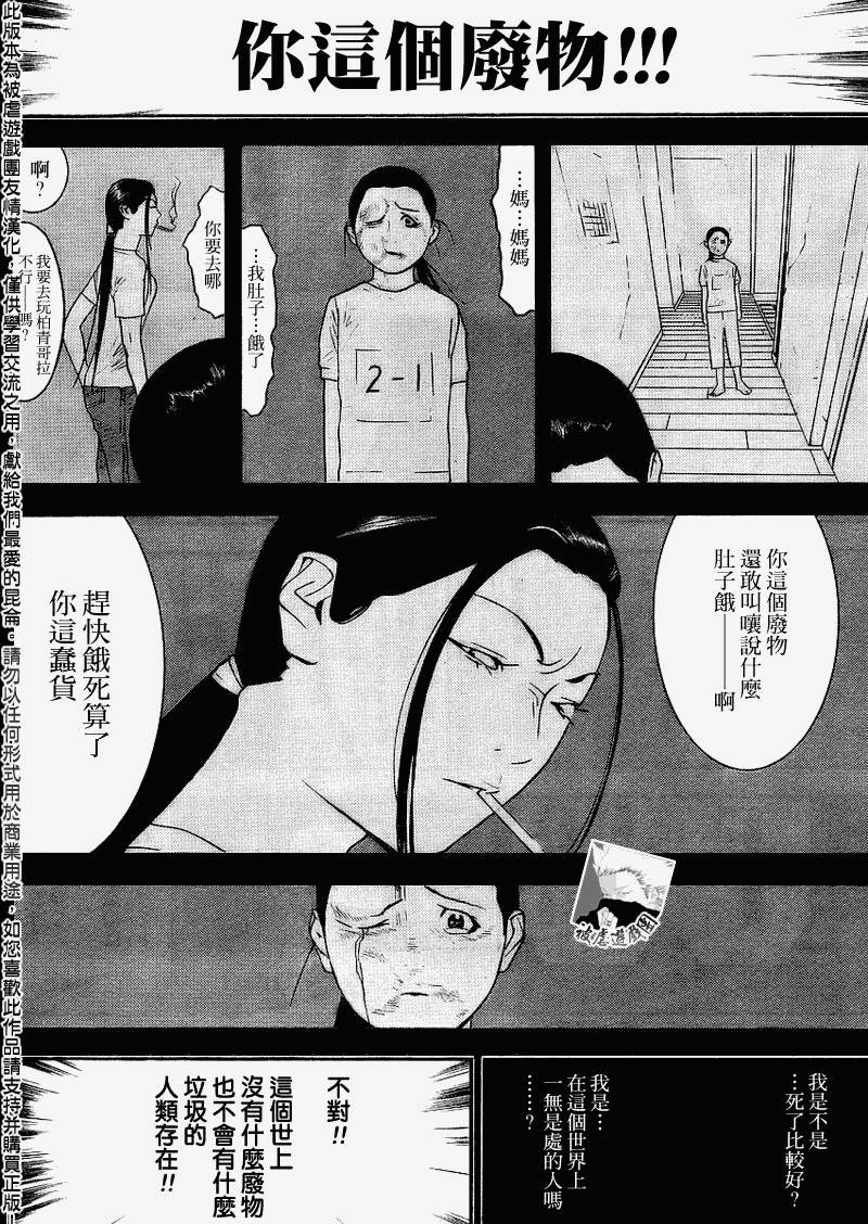 第135话 第8页