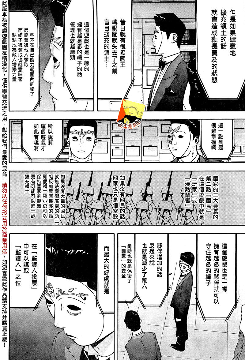 第111话 第4页