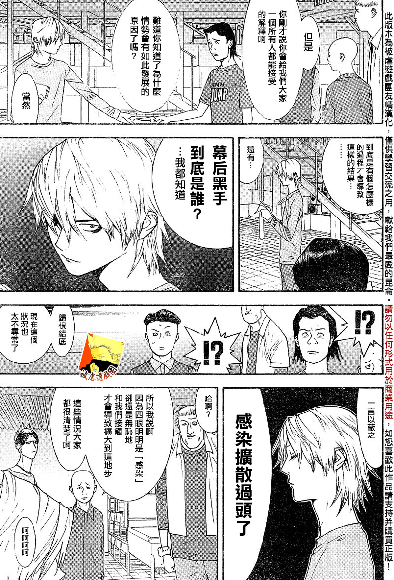 第87话 第12页