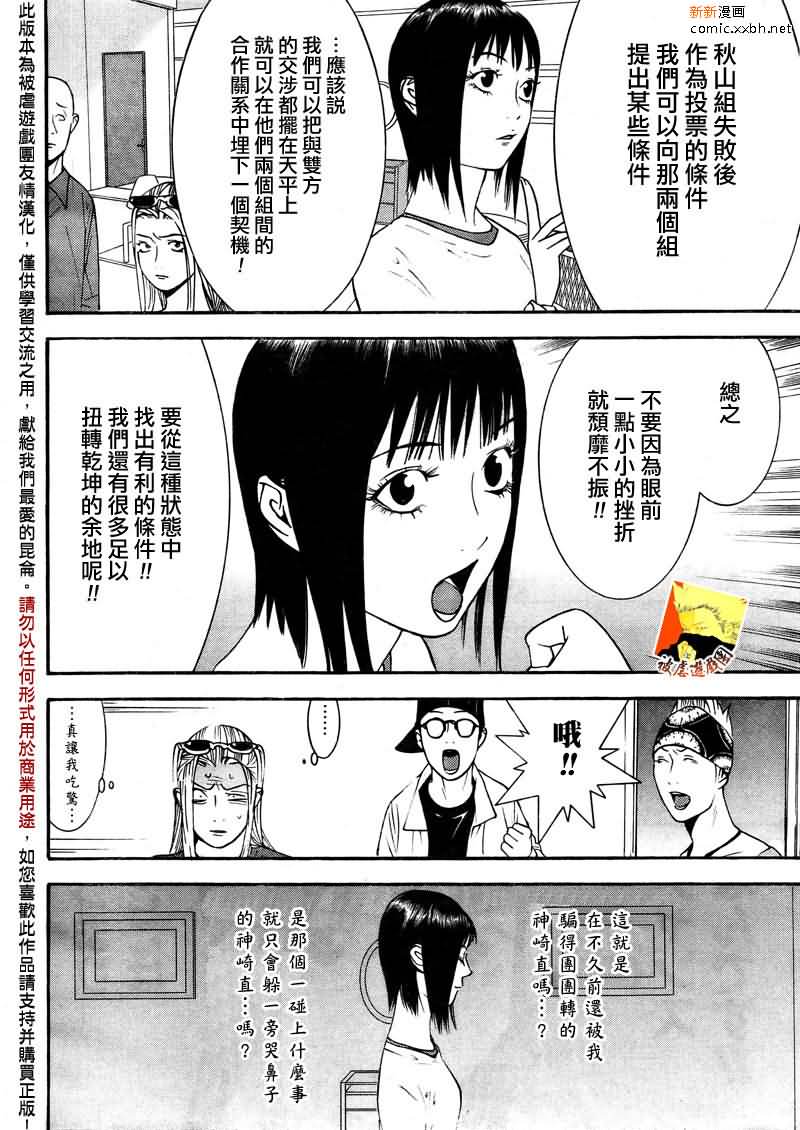 第124话 第5页