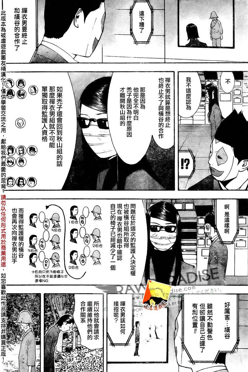 第129话 第4页
