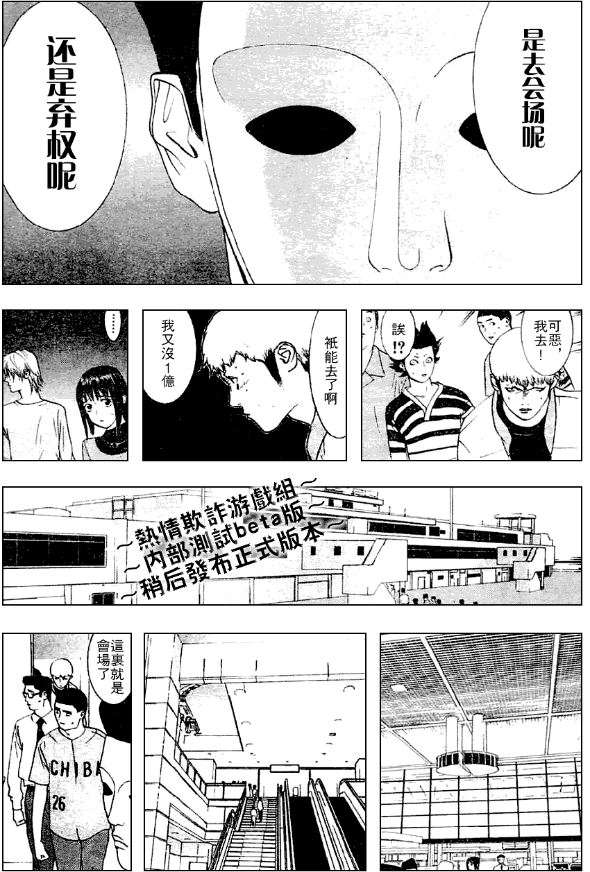 第28话 第22页