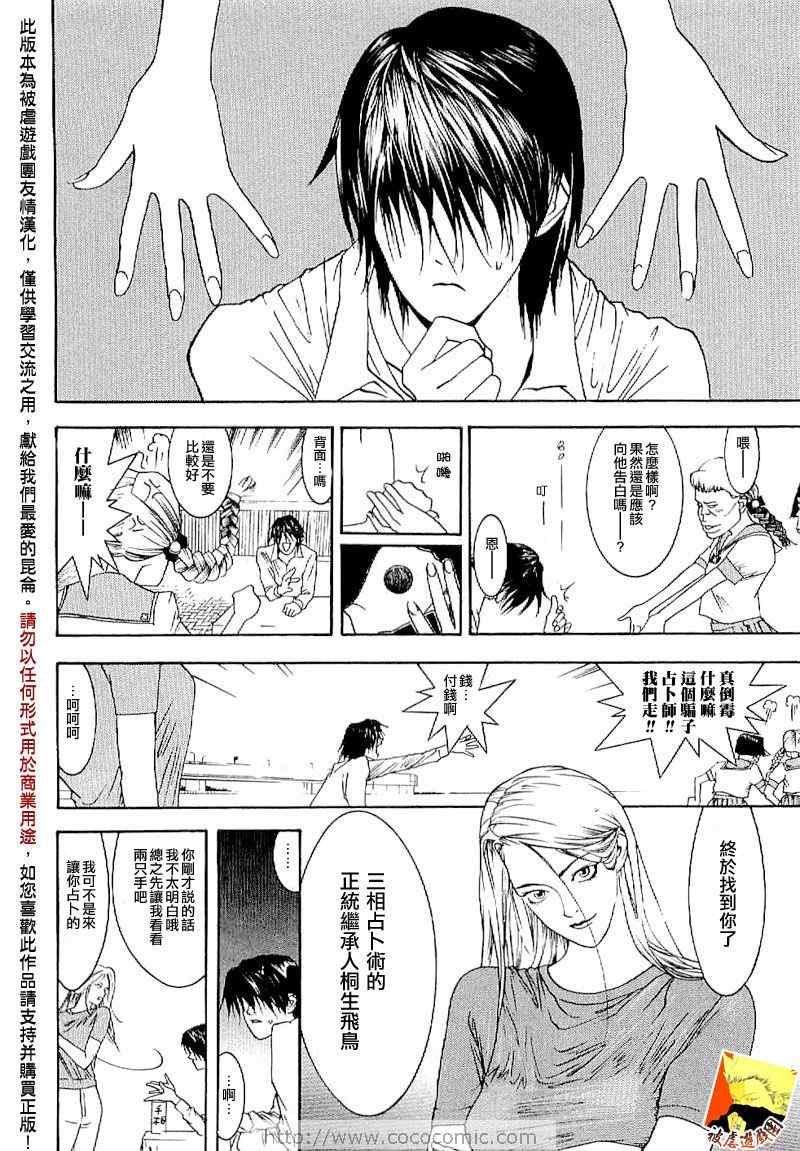 短篇集04 第3页