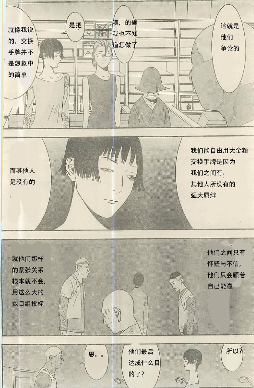 第138话 第16页
