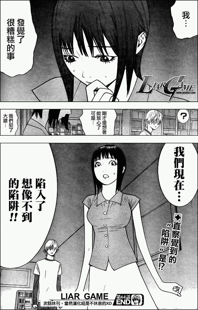 第64话 第18页