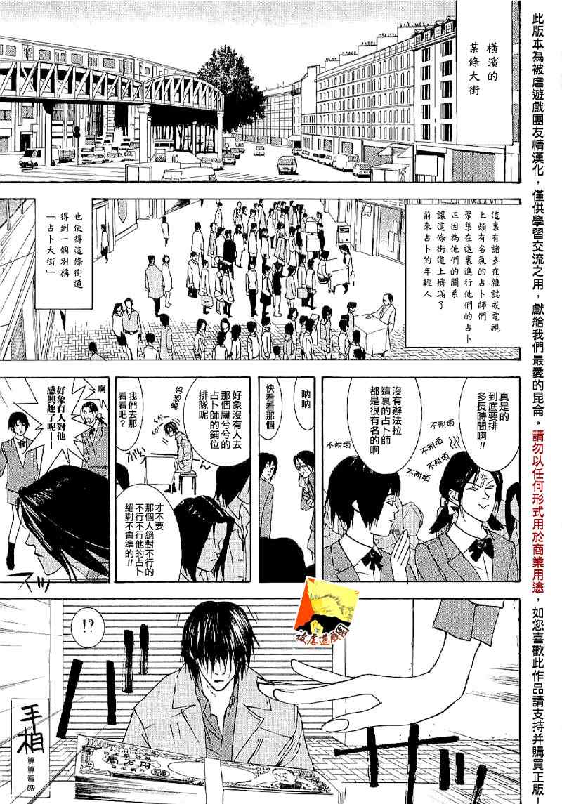 短篇集02 第3页