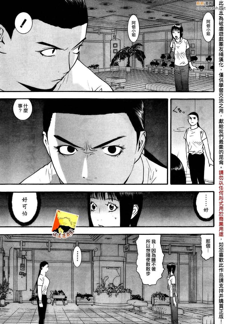 第124话 第12页