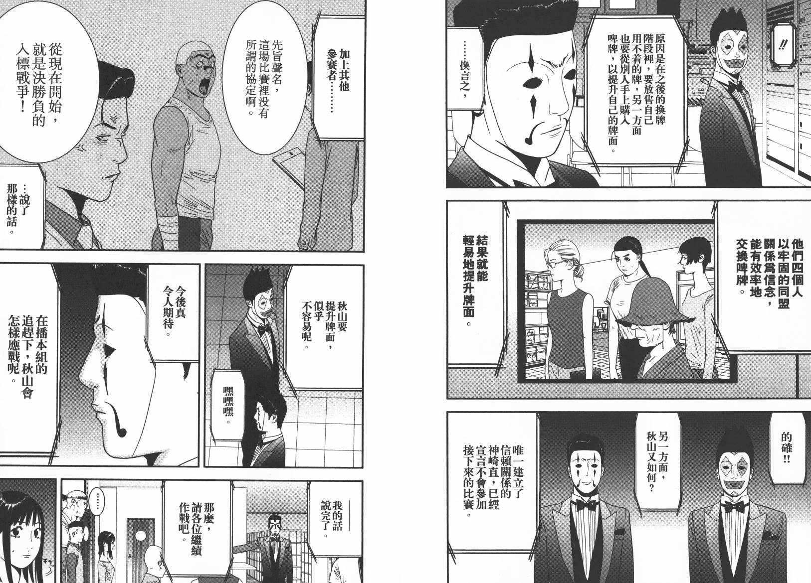 第15卷 第42页