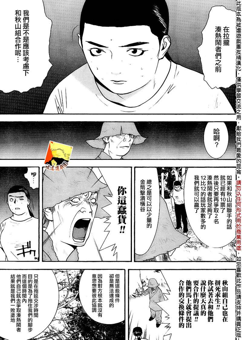第134话 第8页