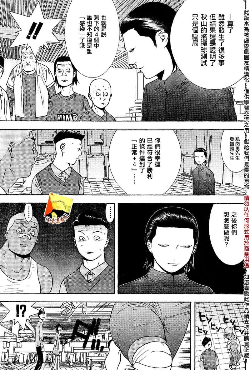 第95话 第16页