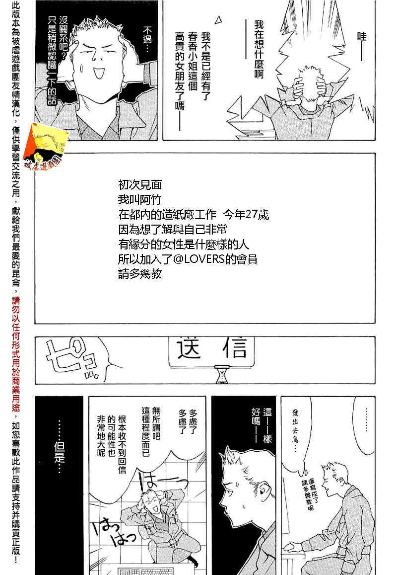 短篇集05 第9页