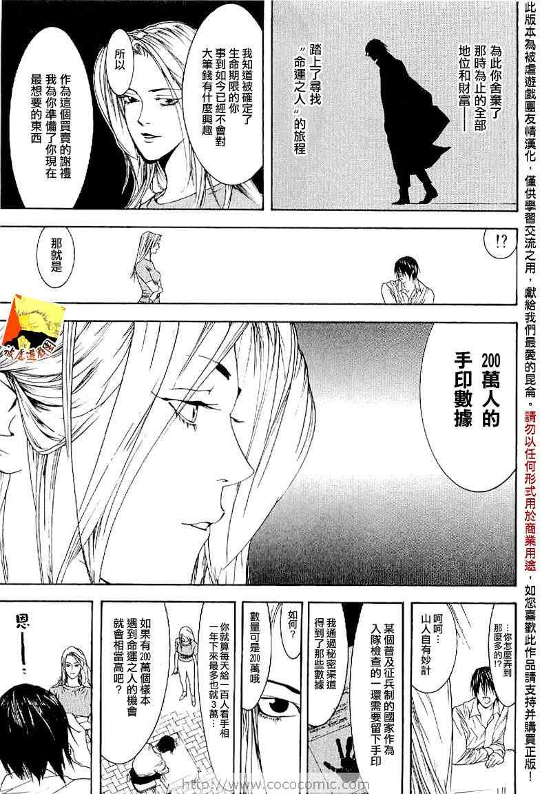 短篇集04 第6页