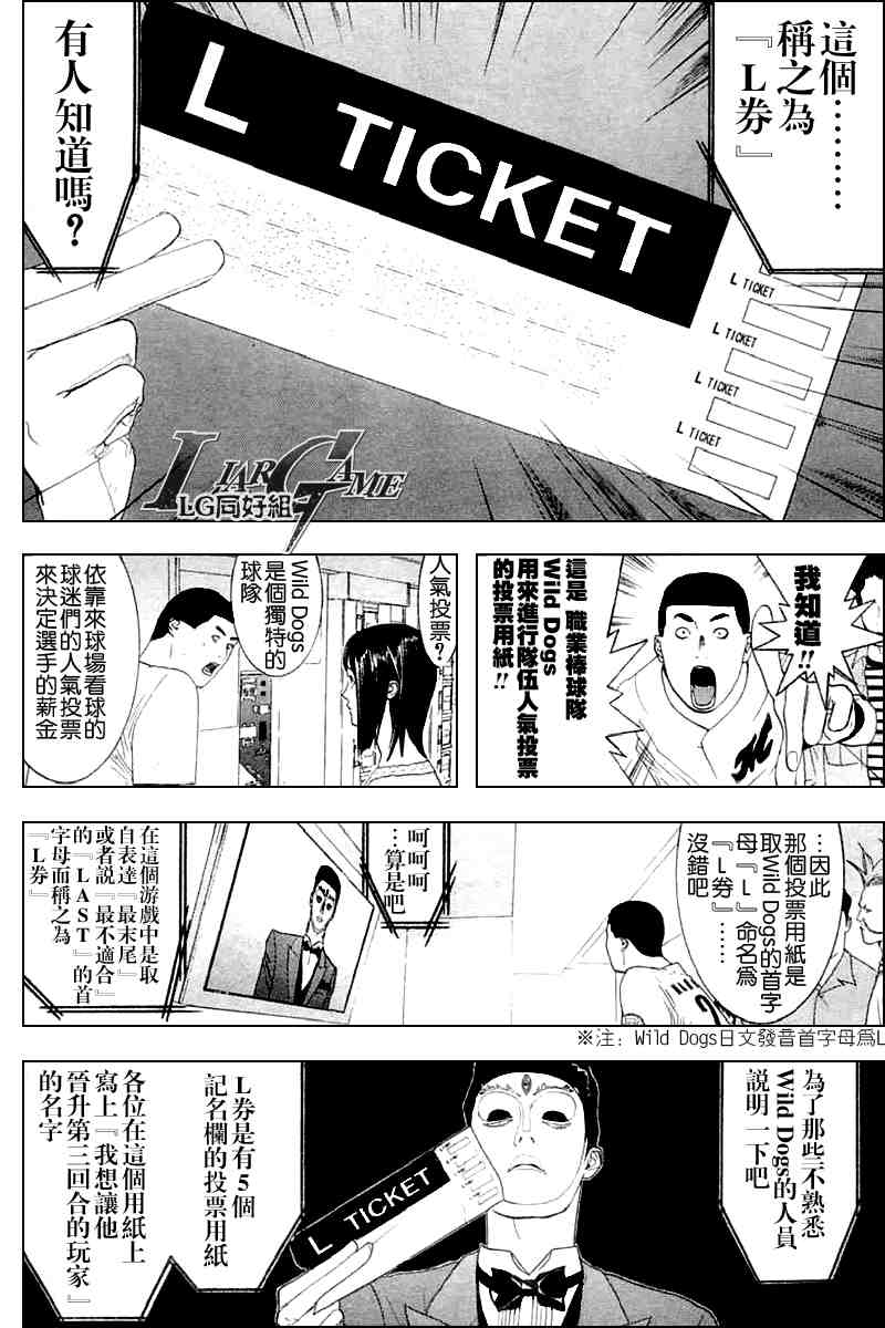 第19话 第16页
