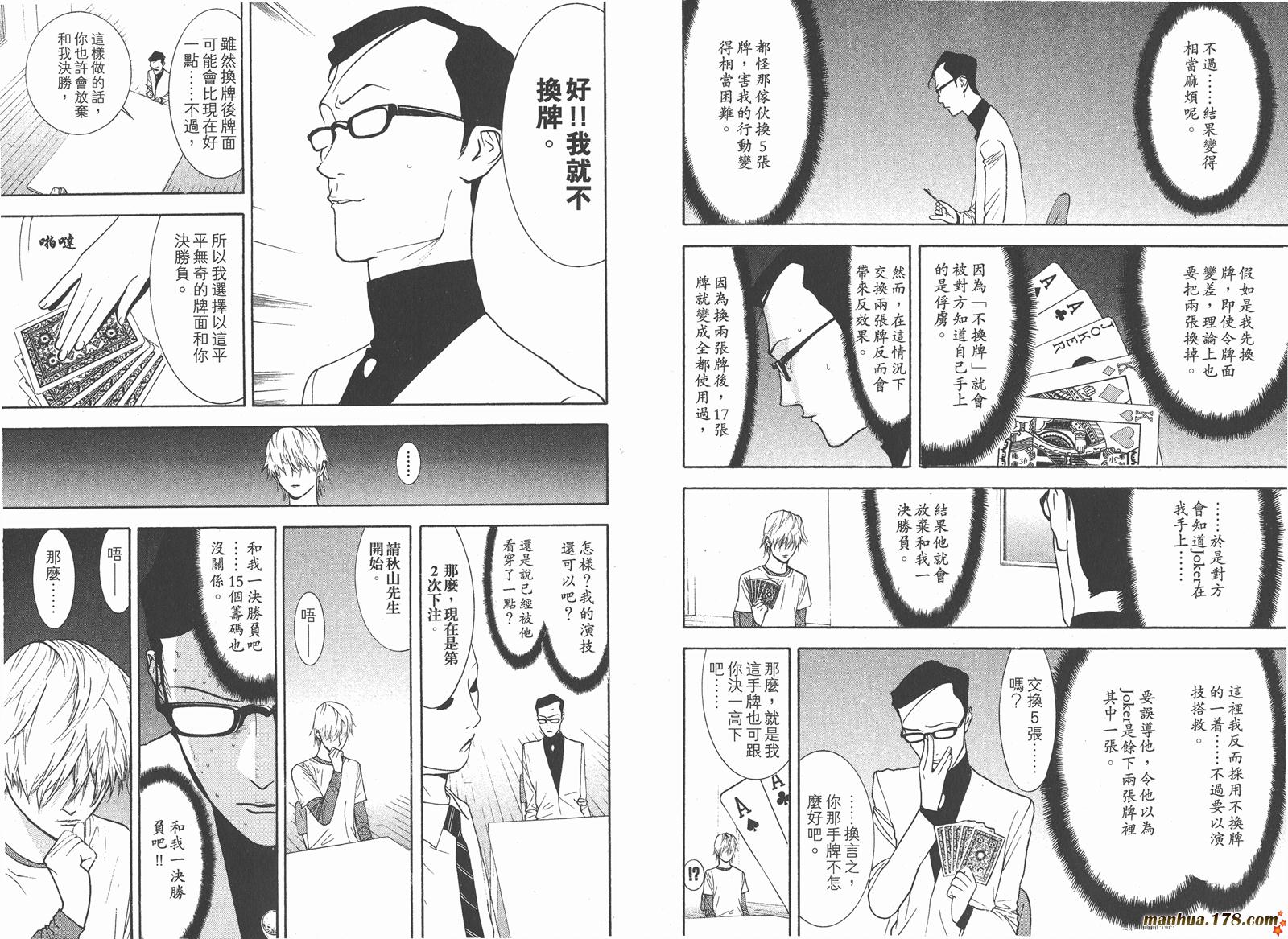 第8卷 第53页