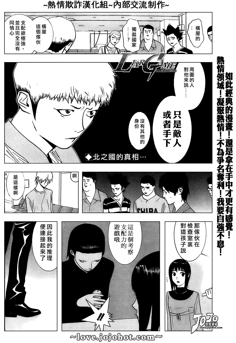 第40话 第2页