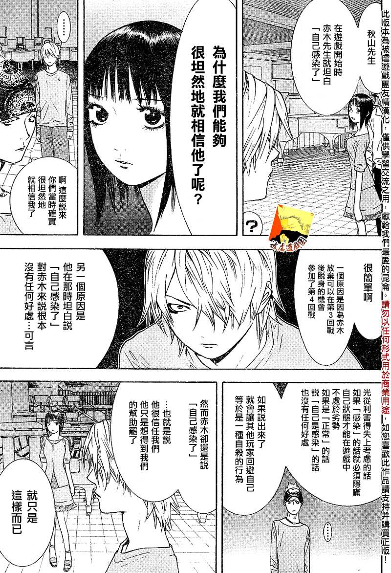 第98话 第5页