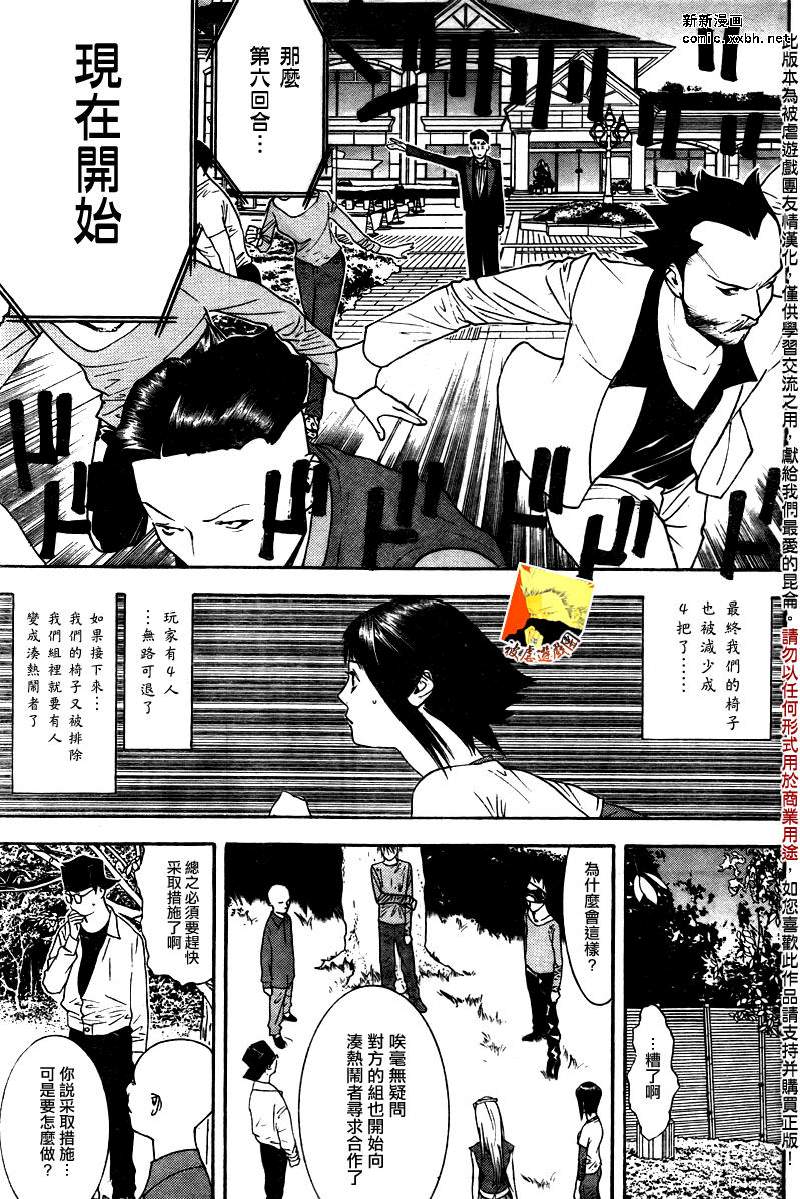 第113话 第8页