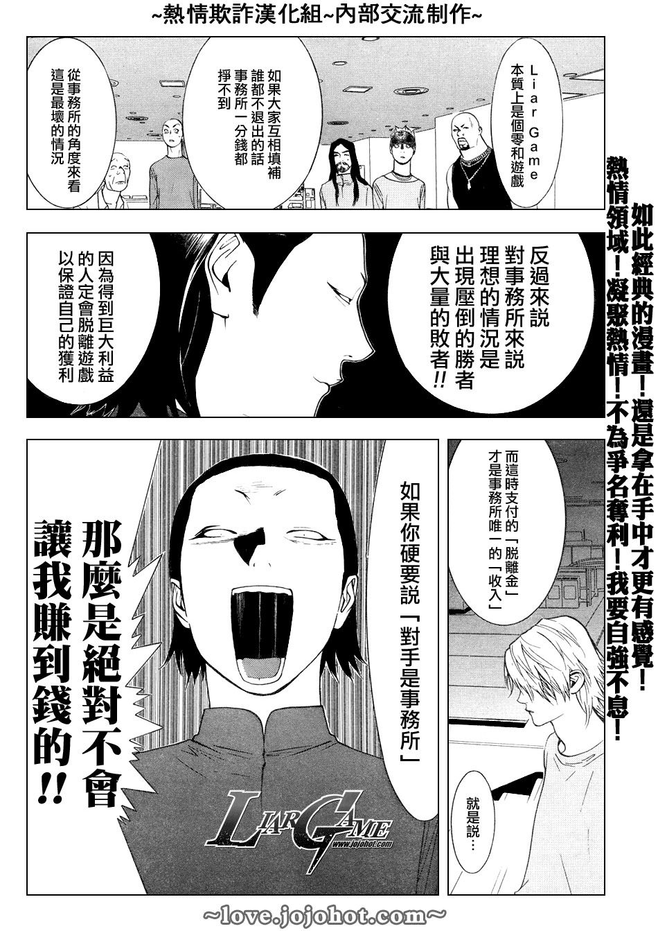 第58话 第21页